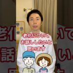 【糖尿病専門医が語る。老化とはサビと焦げのこと！？人間も錆びるの？】#糖尿病 #老化 #アンチエイジング #病気 #老化予防 #食事療法 #糖 #糖尿病専門医