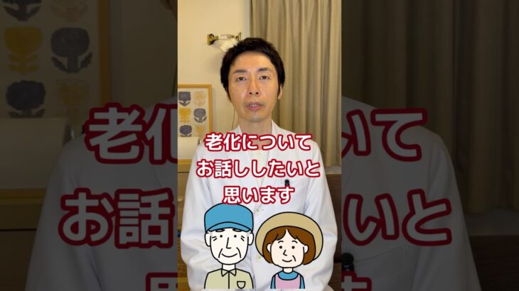 【糖尿病専門医が語る。老化とはサビと焦げのこと！？人間も錆びるの？】#糖尿病 #老化 #アンチエイジング #病気 #老化予防 #食事療法 #糖 #糖尿病専門医