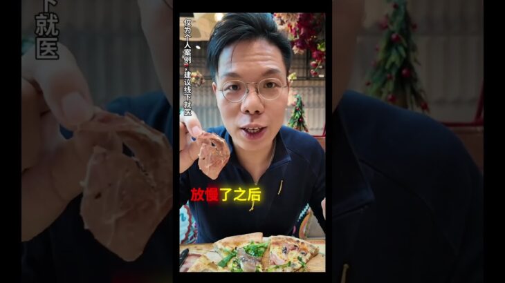 ［重发］难怪瘦不下来，难怪胰岛素抵抗 #二型糖尿病 #胰岛素抵抗 #吃饭顺序  #糖尿病 #糖尿病前期