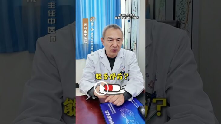 血糖控制好了，是否可以停药？ 糖尿病病人如果想停药，这是一个非常谨慎的事情，需要一定的条件在专业医生的指导下进行，千万不要盲目自行停用。#健康科普#糖尿病#糖尿病逆转#医学科普#糖尿病科普