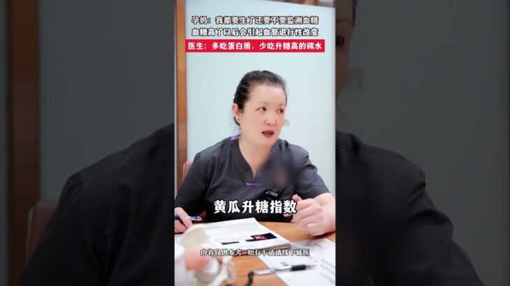 有妊娠糖尿病，血糖要检测到什么时候？ #怀孕#妊娠糖尿病 #产检#成都#妇产科医生陈媛