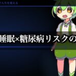 【妊婦必見】睡眠の質が糖尿病リスクを左右する