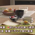 栄養と食生活｜妊娠糖尿病の治療