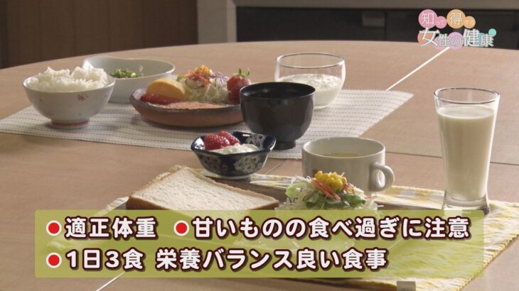 栄養と食生活｜妊娠糖尿病の治療