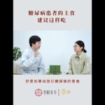 糖尿病患者的主食有哪些？