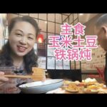 儿子儿媳请糖尿病老妈吃饭，看看吃的啥？餐后血糖会升高吗？,健康养生,健康综合