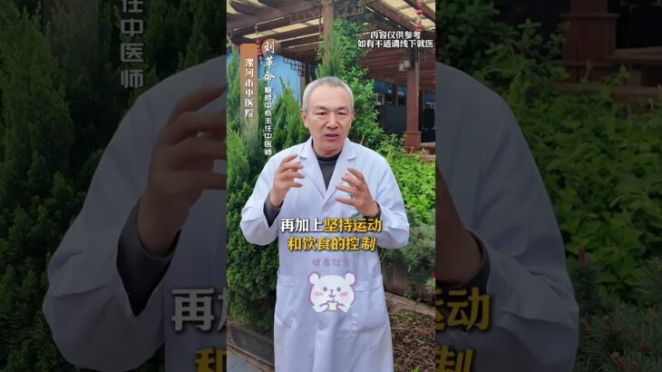 得了糖尿病到底能不能把药给停掉？ 很多糖尿病朋友经常问一个问题，我到底能不能把降糖的药给停掉？希望这个视频是大家能够对这个问题有一个清晰的认识，看看自己符合不符合条件，能不能停药，从而使大家的内…