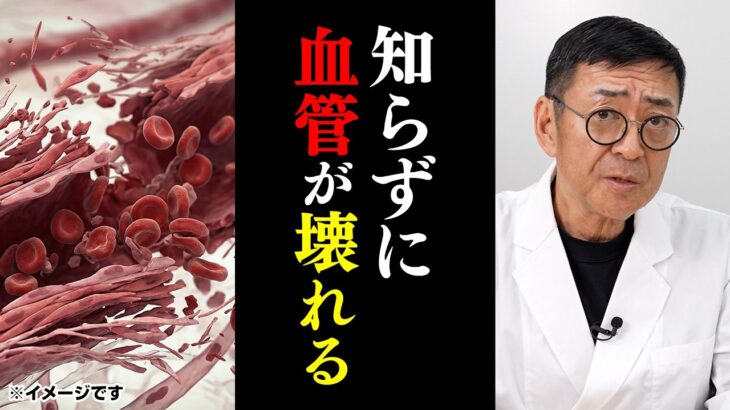 糖尿病を急速に悪化させる「最悪の食品」血管がボロボロに…？ 【医師警告】
