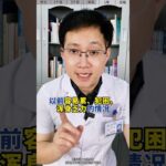長期吃二甲雙胍，你的身體會出現哪些變化？ #糖尿病 #二甲雙胍 #降糖 #抖出健康知識寶藏 #健康科普破圈計劃