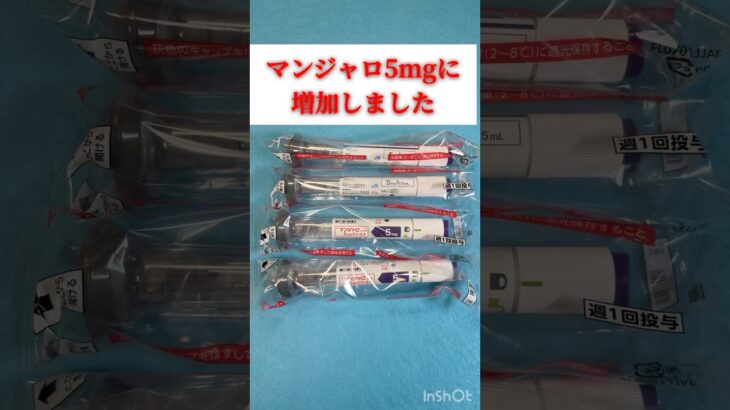 お医者様のご指導のもと糖尿病と高血圧とヘルニアで通院治療しています。謎かけが好きになってきました。 #病院 #病気 #なぞかけ #ヘルニア #糖尿病