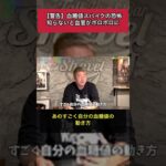 血糖値スパイクの恐怖糖尿病予備軍が知らない真実