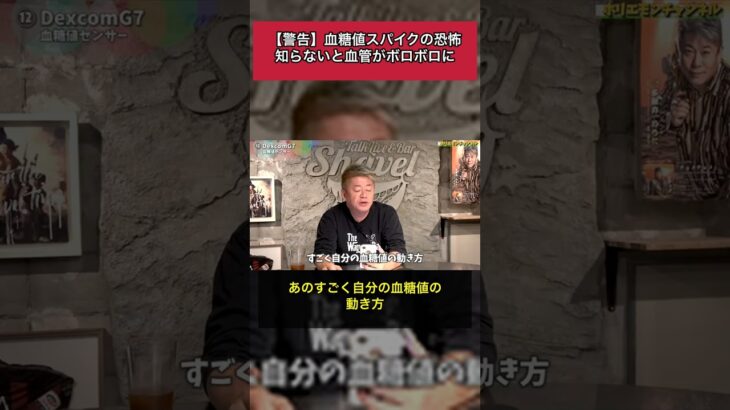 血糖値スパイクの恐怖糖尿病予備軍が知らない真実