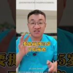 糖尿病的遗传风险到底有多大？ #薄世宁 #医学通识 #命悬一线我不放手 #糖尿病 #糖尿病遗传