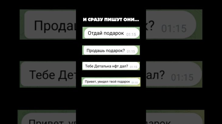 Получаю свой первый нфт от Детальки, но…