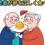 糖尿病患者が卵を正しく食べる方法（血糖値をコントロールするために）