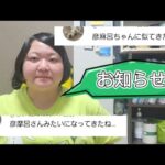【糖尿病】【お知らせ】なんかチャンネルがエンタメに昇華したみたいです！