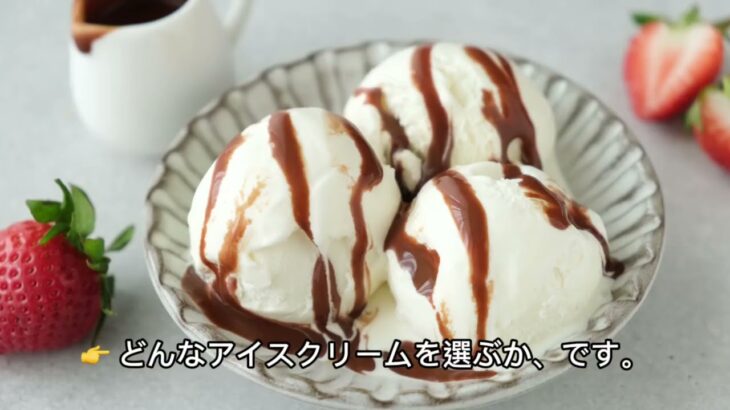 アイスで糖尿病リスクが下がる？ハーバードの衝撃研究