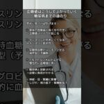 血糖値はこうして上がっていく。糖尿病までの道のり