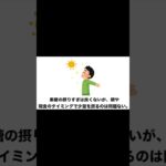 基礎知識!!糖尿病の基礎･前向きになれる雑学#雑学 #糖尿病 #誰かに話したくなる