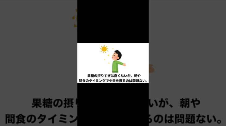 基礎知識!!糖尿病の基礎･前向きになれる雑学#雑学 #糖尿病 #誰かに話したくなる