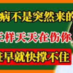倪海廈：為什麼古人不得糖尿病？現代人吃錯了這三樣東西，胰臟悄悄罷工，中醫早就看穿了！#倪海廈#倪師 #中醫養生 #黃帝內經 #中醫智慧 #中醫體質 #中醫日常