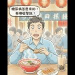 糖尿病是常見的慢性疾病，若未妥善控制，可能影響心血管、視力、腎臟與神經健康。 #糖尿病預防 #健康飲食 #規律運動 #體重管理 #健康檢查 #緻為耳鼻喉科診所 #緻為醫療  #三高慢性病 #新陳代謝科