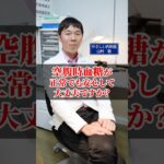 空腹時血糖が正常でも安心して大丈夫ですか？