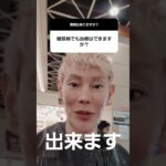 糖尿病でもセラミック、インプラントできます#セラミック#セラミック矯正 #糖尿病