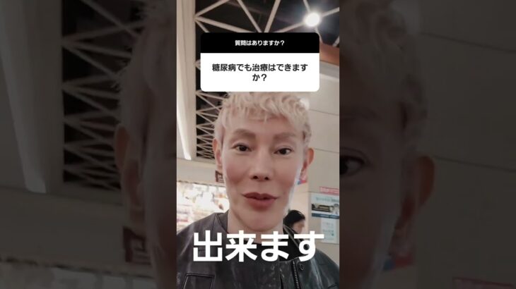 糖尿病でもセラミック、インプラントできます#セラミック#セラミック矯正 #糖尿病