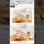 子供の｢２型糖尿病｣