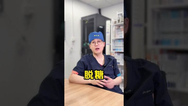 你还觉得糖尿病只是血糖有点高么？快来听听心内科医生怎么说！#心内科郝医生 #冠心病 #糖尿病 #新年屯点专业货