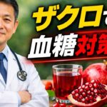 この果物は甘いですが、糖尿病の方でも食べられます。