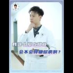 我这么爱吃甜食，会不会得糖尿病啊？ #糖尿病 #降糖药 #胰岛素抵抗科普 #抖出健康知识宝藏 #健康科普