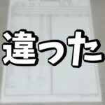 【糖尿病】食事が原因だと思ってたのに…検査結果が違ってました