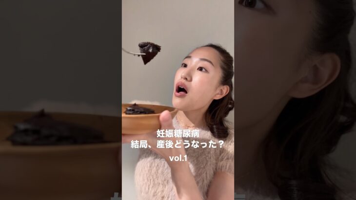 【妊娠糖尿病のその後vol.1】 #妊娠糖尿病 #産後ダイエット #赤ちゃん #ママの日常