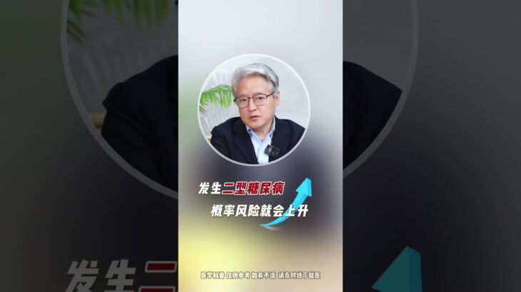 糖耐只高0.1，也算妊娠糖尿病！真的别忽视～ #听段涛聊孕事 #妊娠期糖尿病 #产检一路绿灯