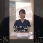 【1型糖尿病と出産】リスクを知って正しく備える。主治医と二人三脚で叶える安全な出産 #1型糖尿病 #ライフイベント