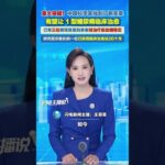 重大突破！中國科學家讓1型糖尿病有望臨床治愈。#糖尿病 #糖尿病研究 #突破 #媒體精選計劃