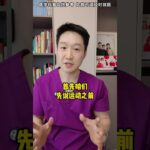 糖尿病如何科學運動？完整版攻略 #抖出健康知識寶藏 #糖尿病 #高血糖1