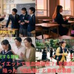 恋のためのダイエットで低血糖頻発？1型糖尿病の中学生が陥った「低血糖」と家族の葛藤
