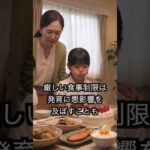 1型糖尿病でも給食やケーキは楽しめる！育ち盛りの子供に本当に必要なこと #shorts