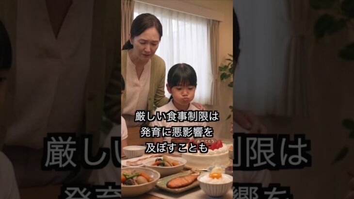1型糖尿病でも給食やケーキは楽しめる！育ち盛りの子供に本当に必要なこと #shorts