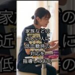 【突然の宣告】子供が「1型糖尿病」になったら…親が知るべき最も怖い症状 #shorts