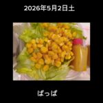 #糖尿病弁当#冷凍弁当#時短10分#パパ弁当お弁当#アスパラの肉巻き弁当#shorts