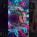 112. 【衝撃】あなたの『甘い生活』が体を壊す！？誰も知らない糖尿病のメカニズム😱 #糖尿病 #インスリン #血糖値 #健康 #医学 #メカニズム #生活習慣病 #細胞 #治療