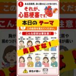 心筋梗塞の前兆、見逃さないで！#心筋梗塞#心臓病#胸の痛み#救急車#119番#健康#健康寿命#高齢者の健康#糖尿病#冷や汗#息苦しい#命を守る#お金の味方#60代からの健康#シニアライフ#見逃さないで