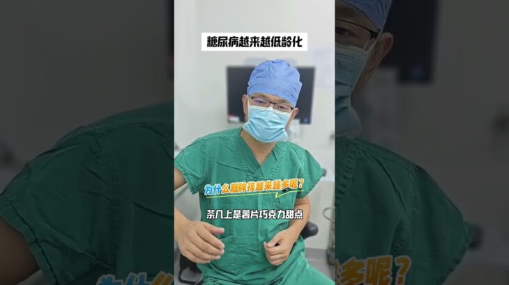 12岁小胖合并糖尿病，糖尿病越来越低龄化 家长一定要重视#青少年肥胖 #糖尿病 #肥胖的危害你知道多少 #科普健康知识