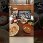 すき家朝食モーニング　インスリン15単位　1型糖尿病　