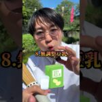 糖尿病でも食べられるおやつ15選