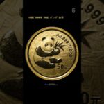 第15回NFTオークション金貨落札結果　 #金貨 #オークション #coin #コイン